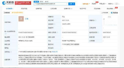 京東智能城市數(shù)字科技公司成立，1000萬(wàn)注冊(cè)資本加碼AI基礎(chǔ)軟件開(kāi)發(fā)